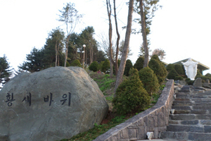 황새바위성지
